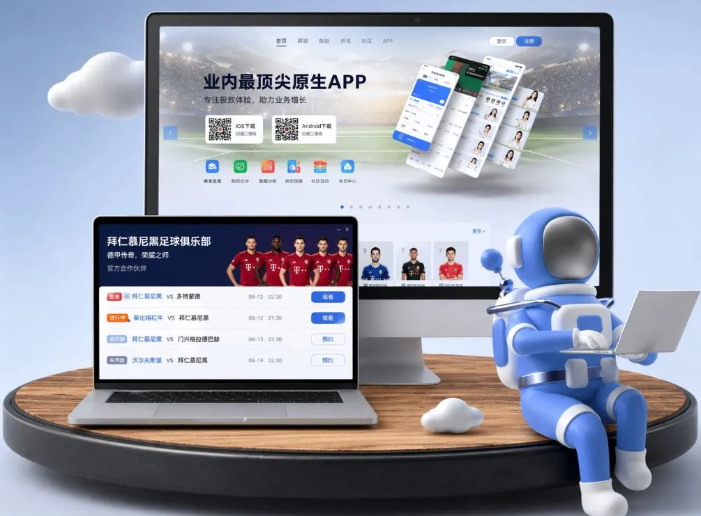 世界杯赔率 App下载